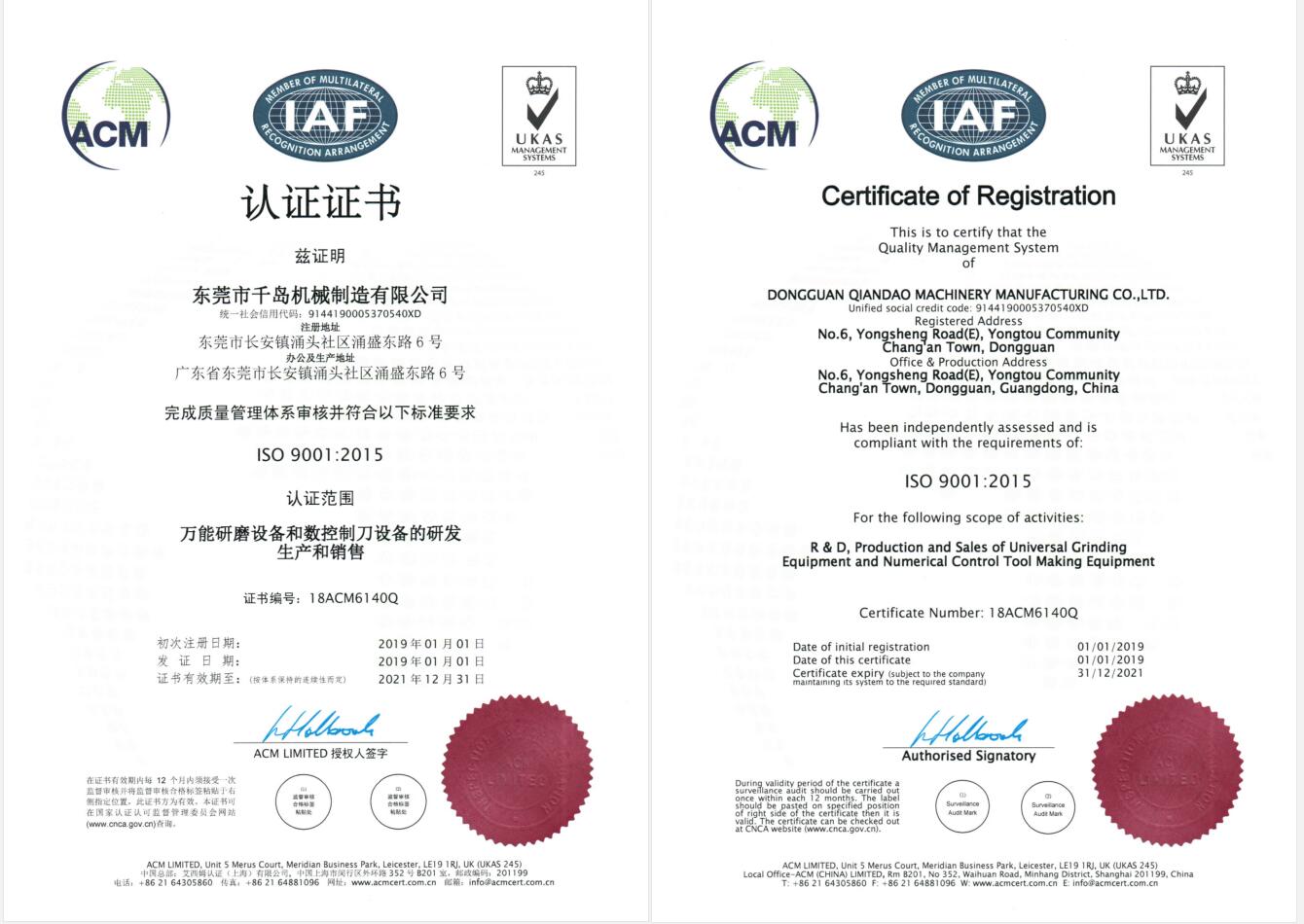 ISO9001:2015